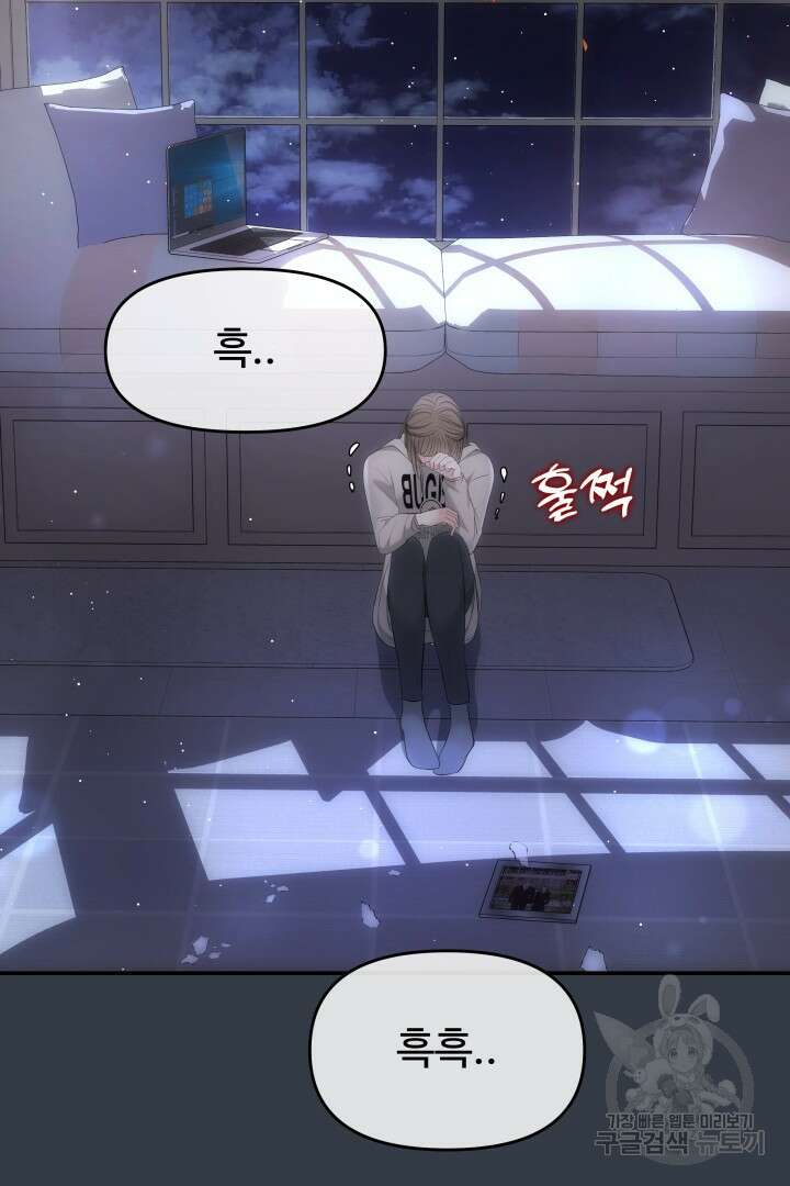 미스터 악마 7화 19