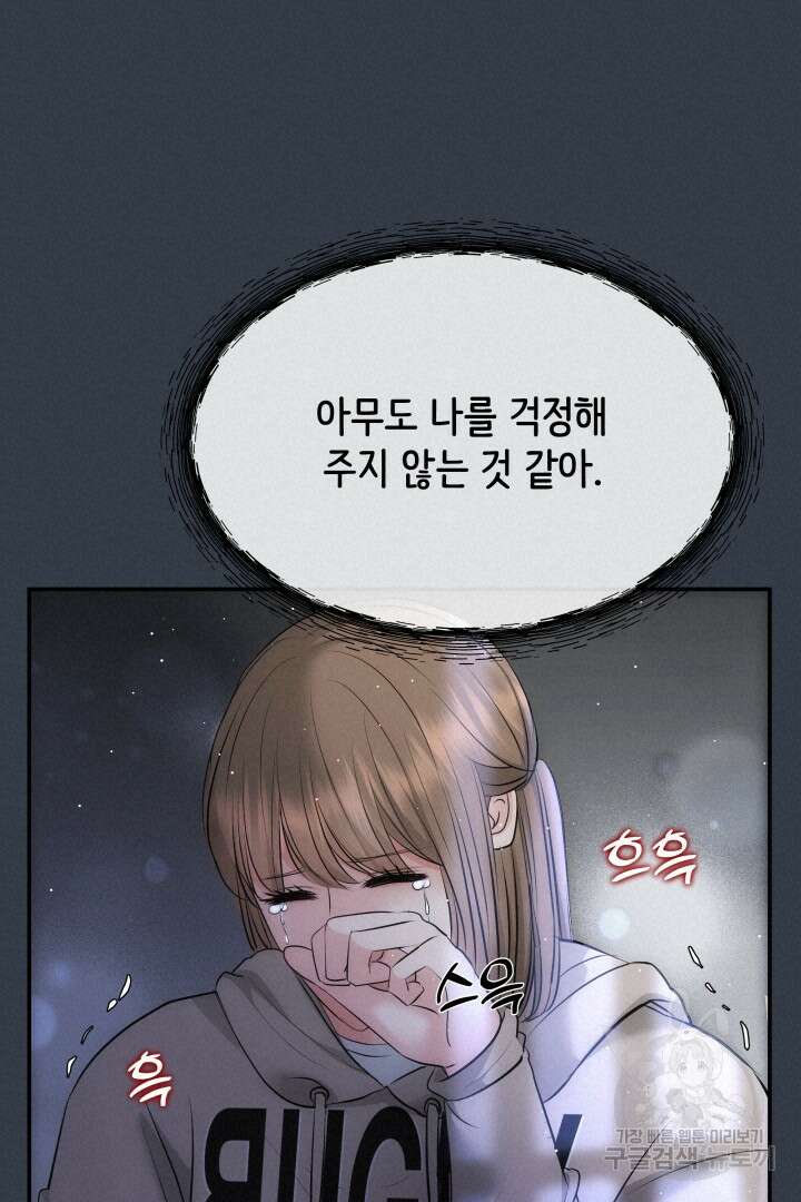 미스터 악마 7화 20