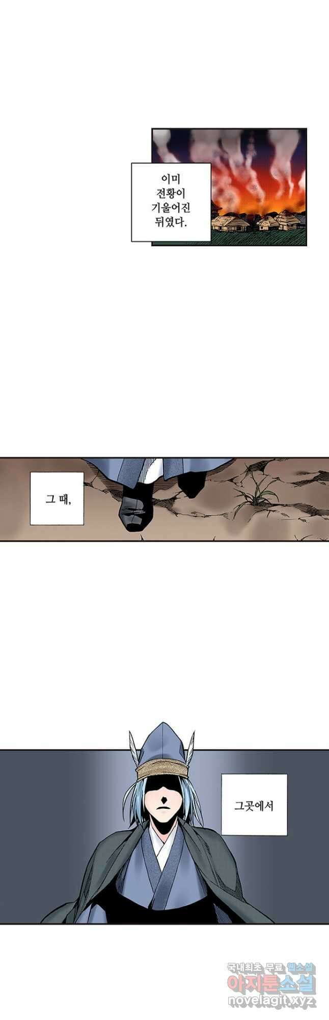 복원가의 집 240화-의뢰121 2
