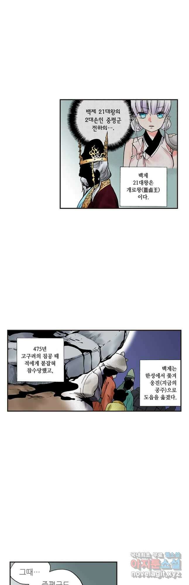 복원가의 집 240화-의뢰121 4