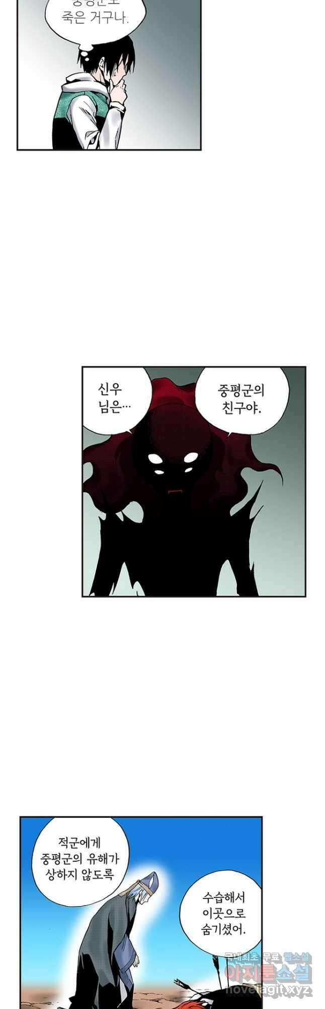복원가의 집 240화-의뢰121 5