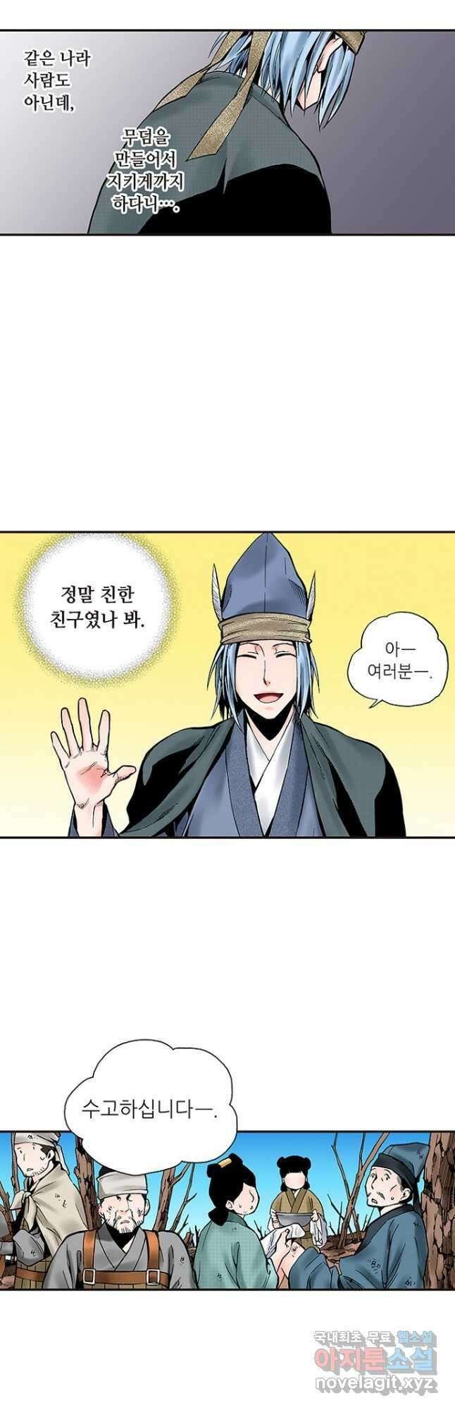 복원가의 집 240화-의뢰121 7