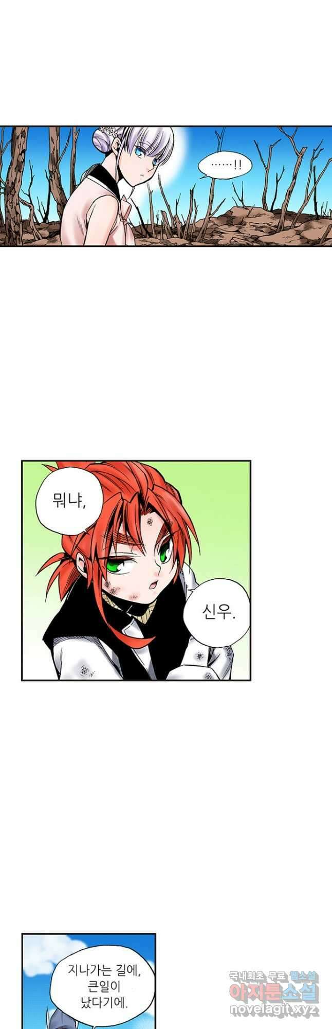 복원가의 집 240화-의뢰121 8