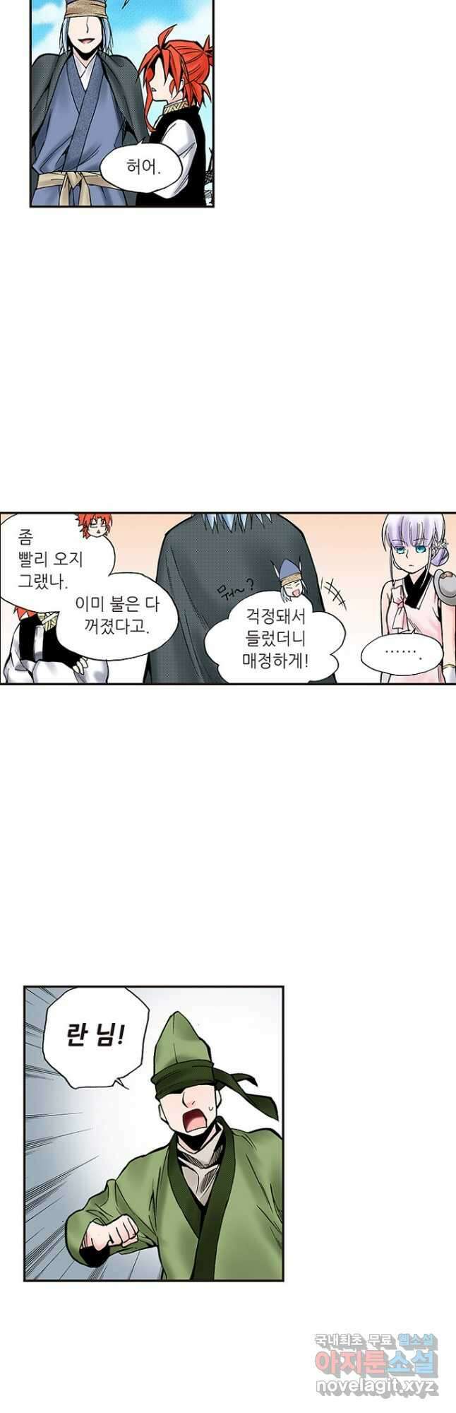 복원가의 집 240화-의뢰121 9