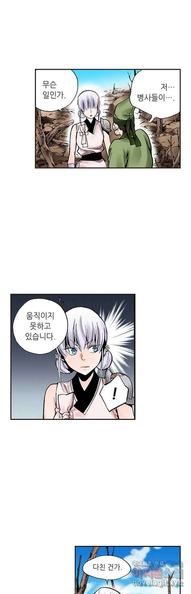 복원가의 집 240화-의뢰121 10