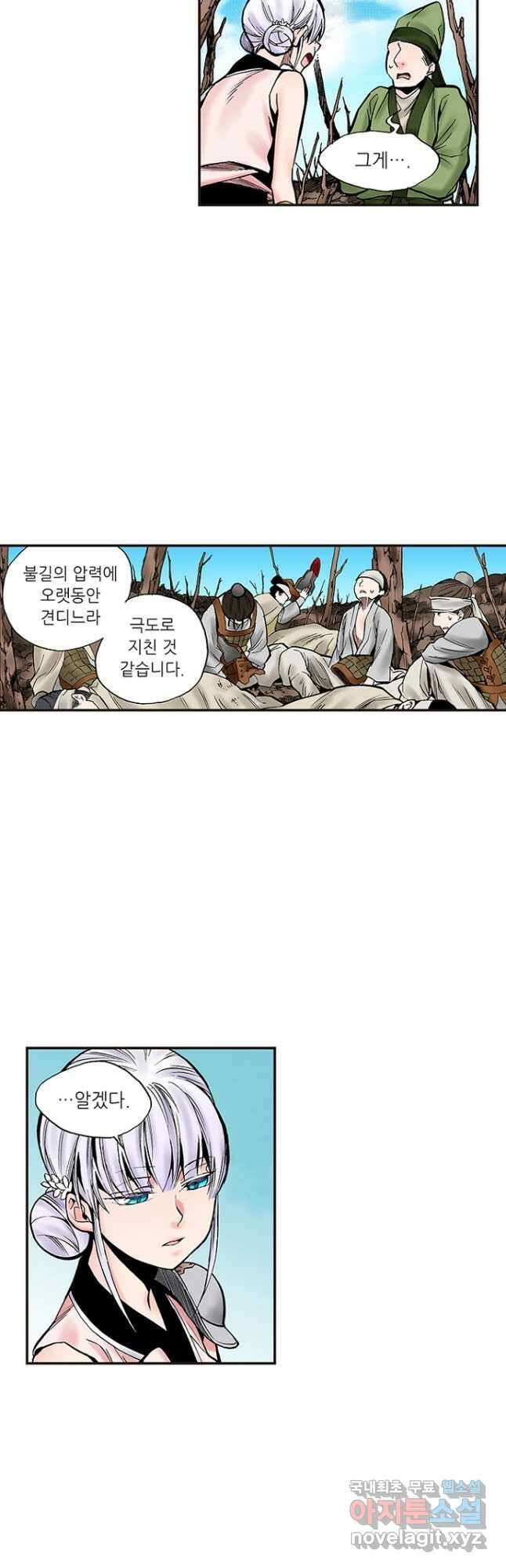 복원가의 집 240화-의뢰121 11