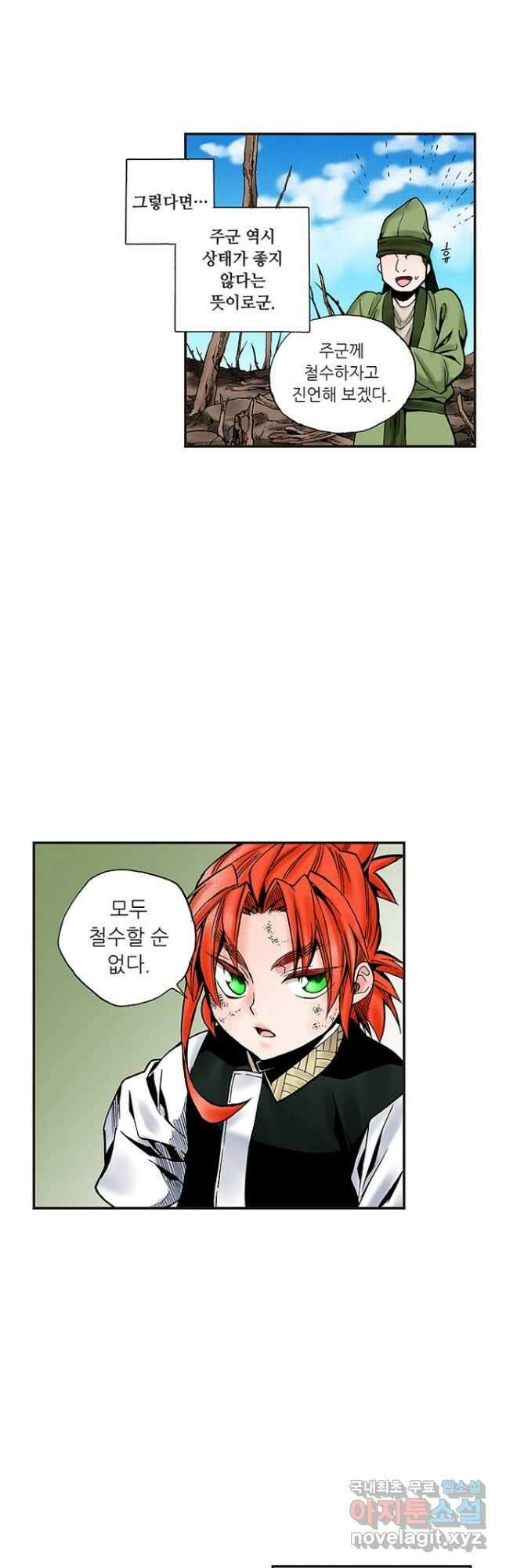 복원가의 집 240화-의뢰121 12