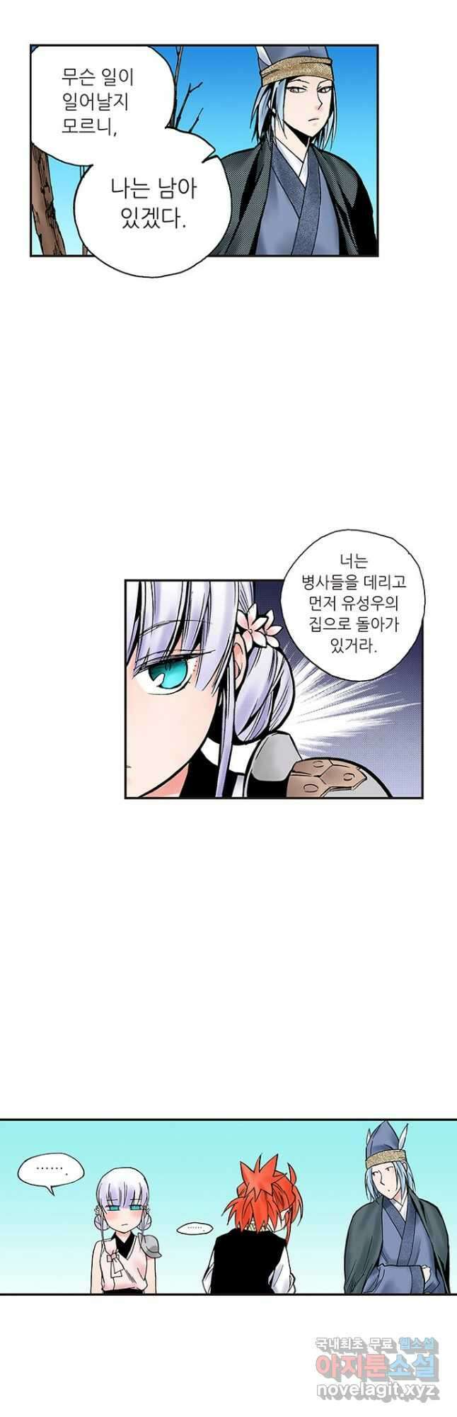 복원가의 집 240화-의뢰121 14