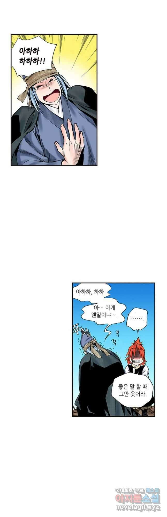 복원가의 집 240화-의뢰121 16