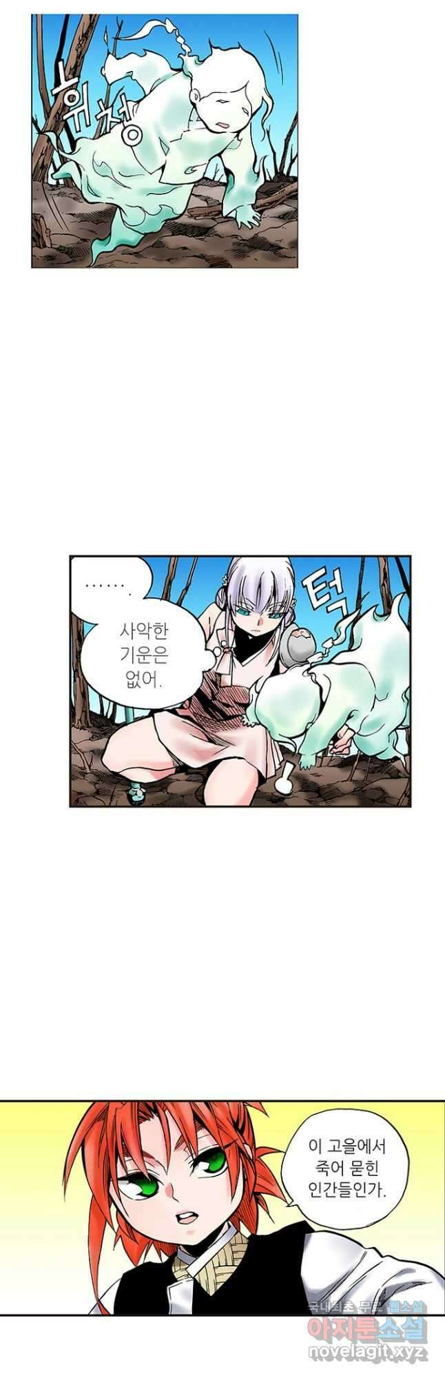 복원가의 집 240화-의뢰121 20