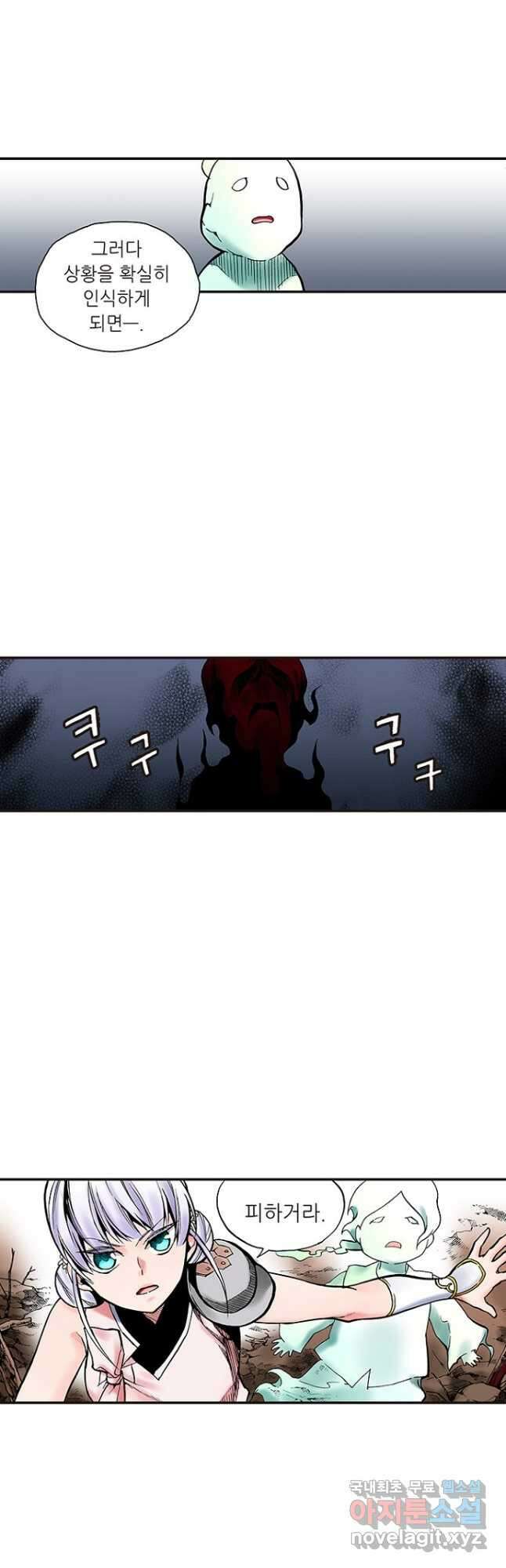 복원가의 집 240화-의뢰121 22