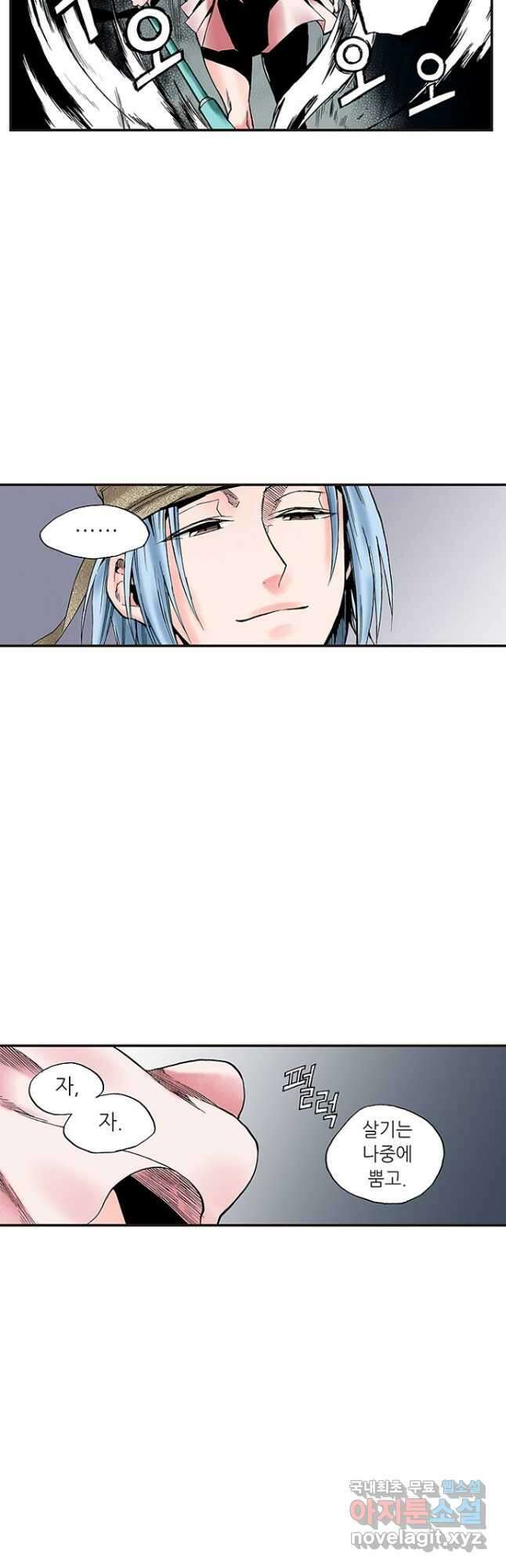 복원가의 집 240화-의뢰121 33