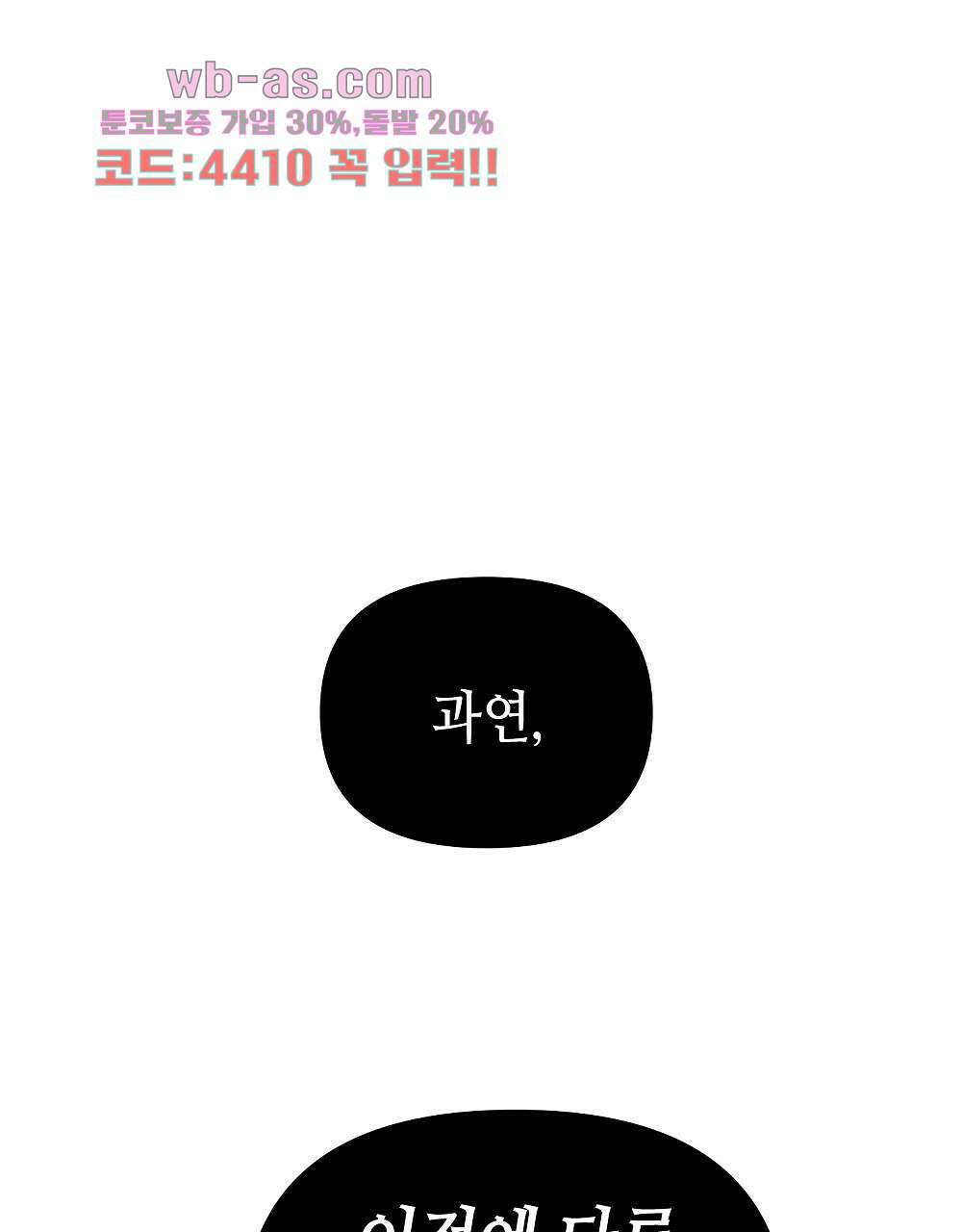 플랜터스의 정원 9화 1