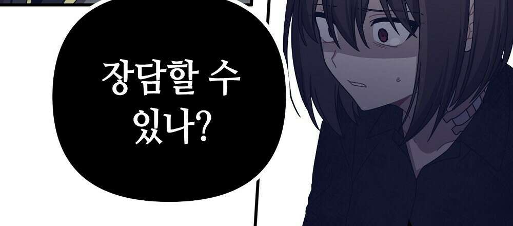 플랜터스의 정원 9화 3