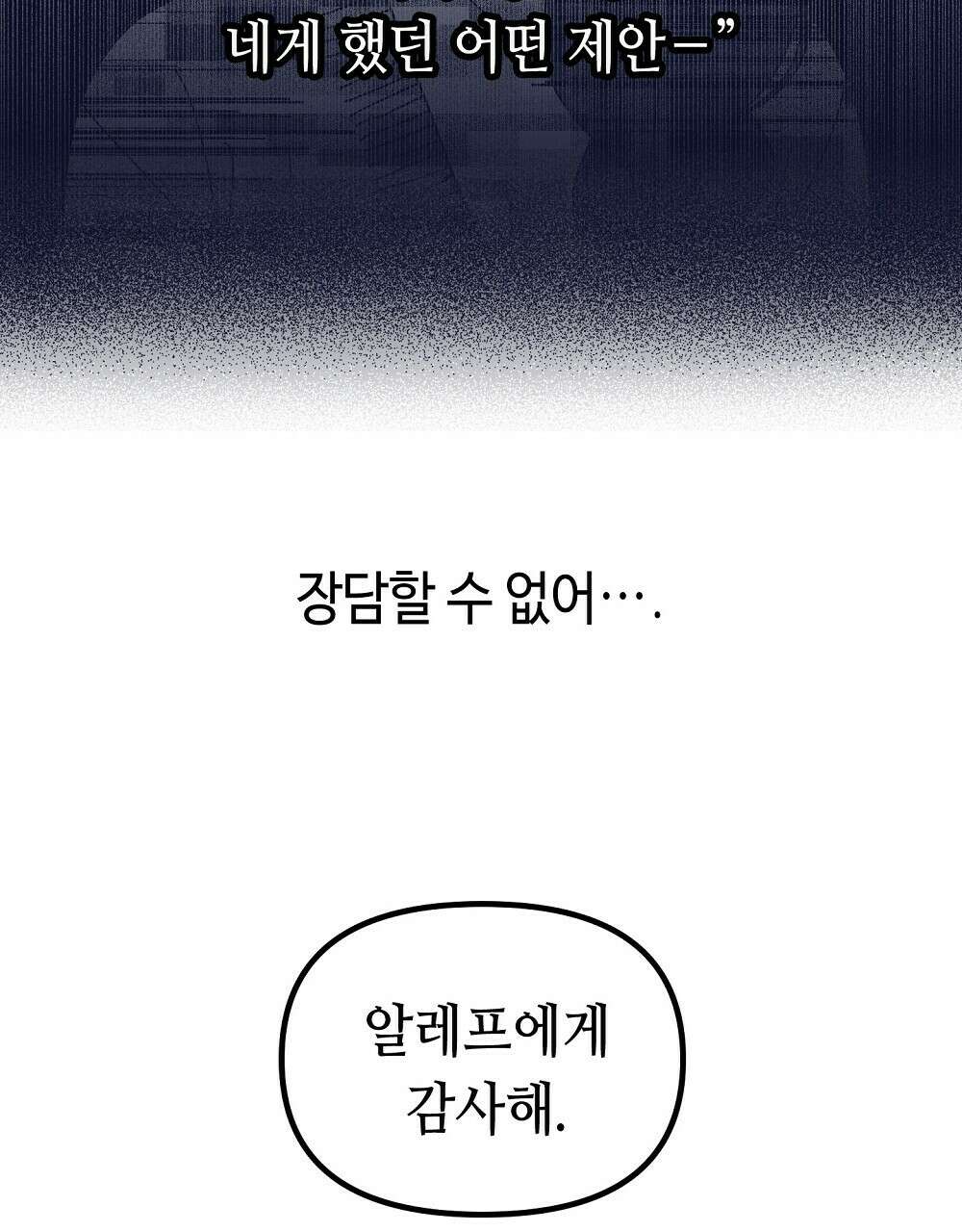 플랜터스의 정원 9화 5