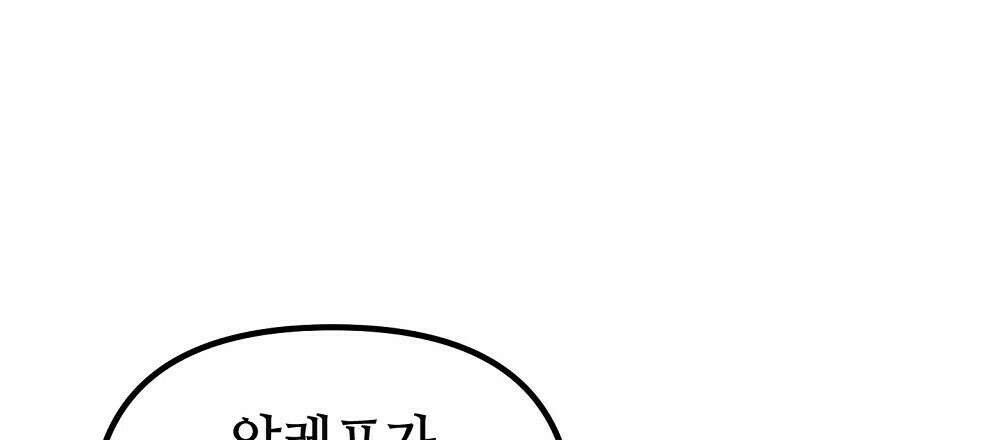플랜터스의 정원 9화 6
