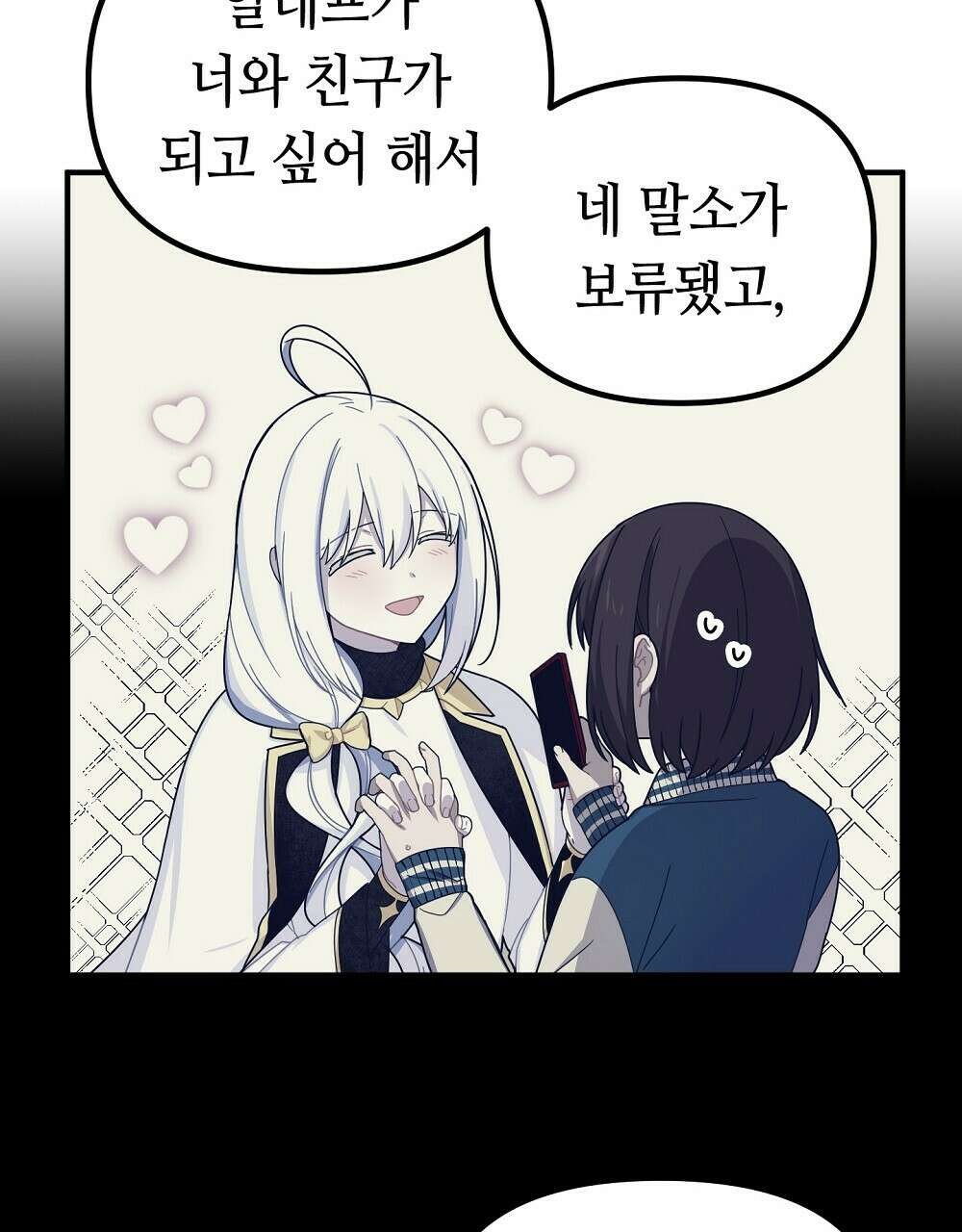 플랜터스의 정원 9화 7
