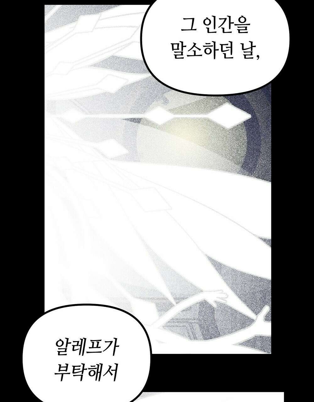 플랜터스의 정원 9화 8