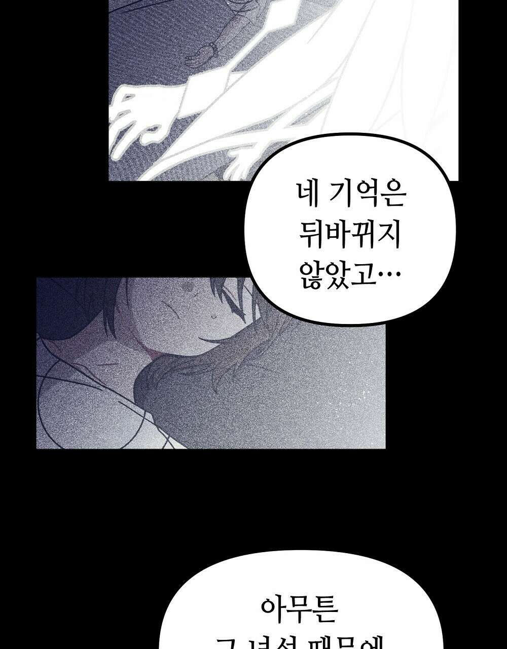플랜터스의 정원 9화 10