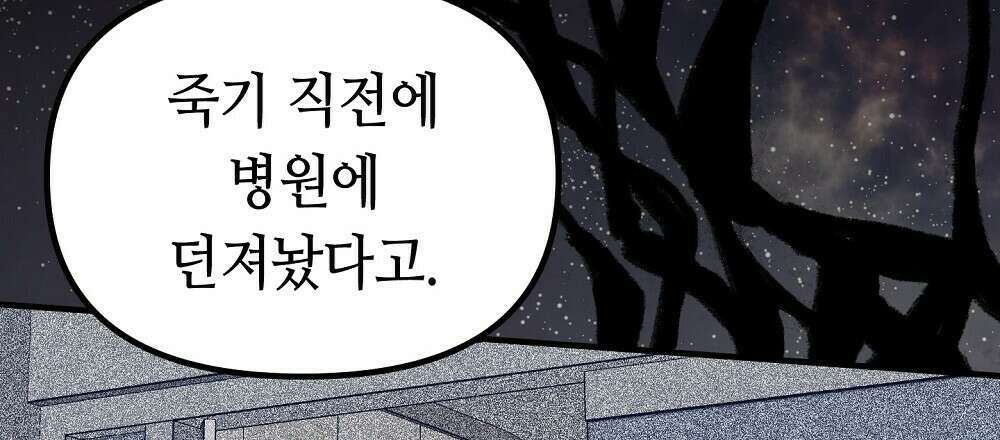 플랜터스의 정원 9화 12