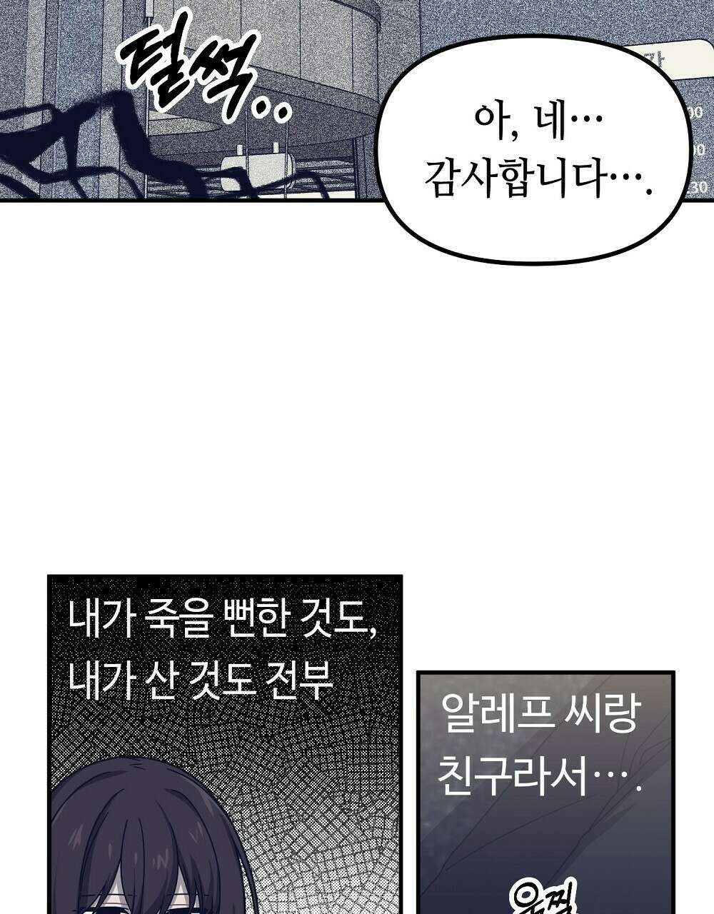 플랜터스의 정원 9화 13
