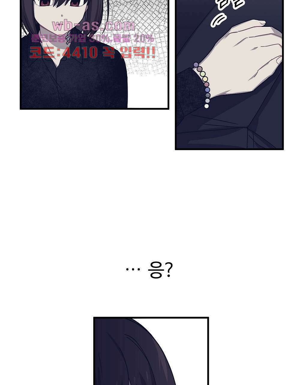 플랜터스의 정원 9화 14