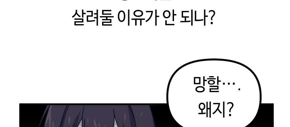플랜터스의 정원 9화 18