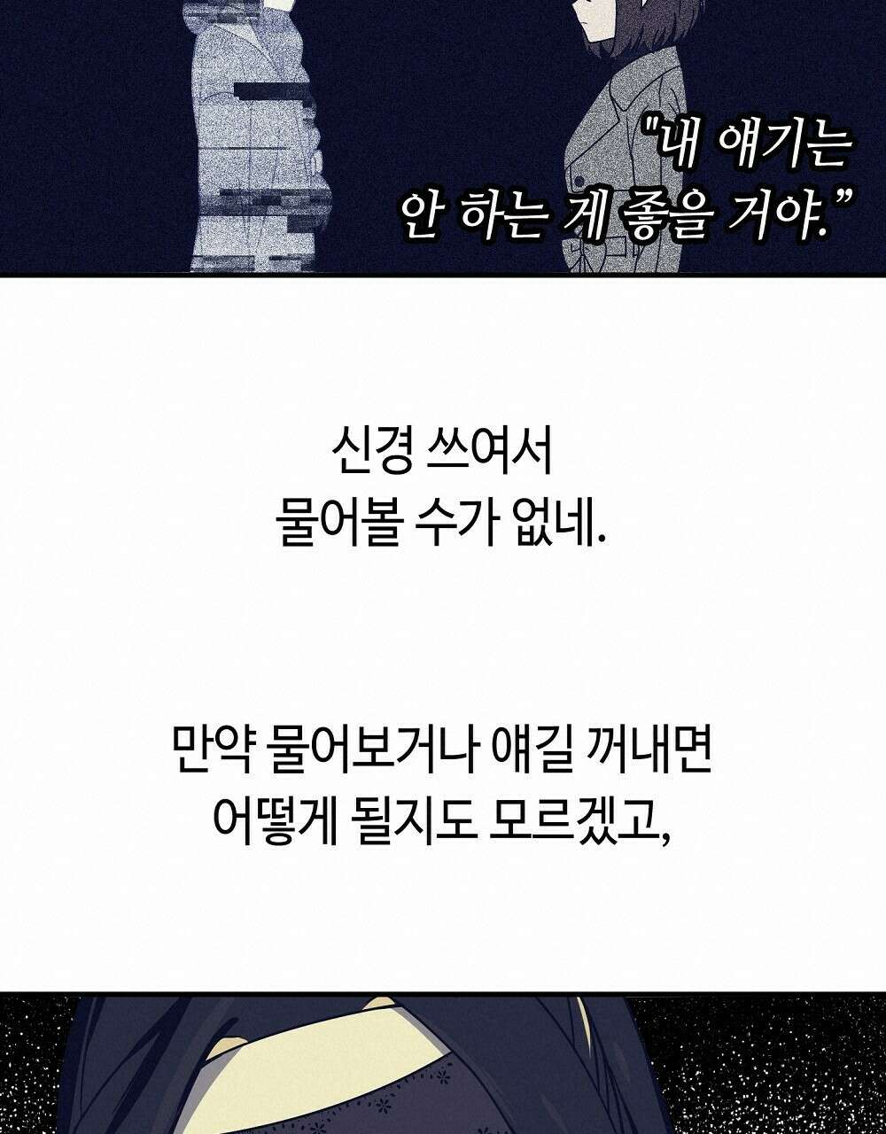 플랜터스의 정원 9화 20