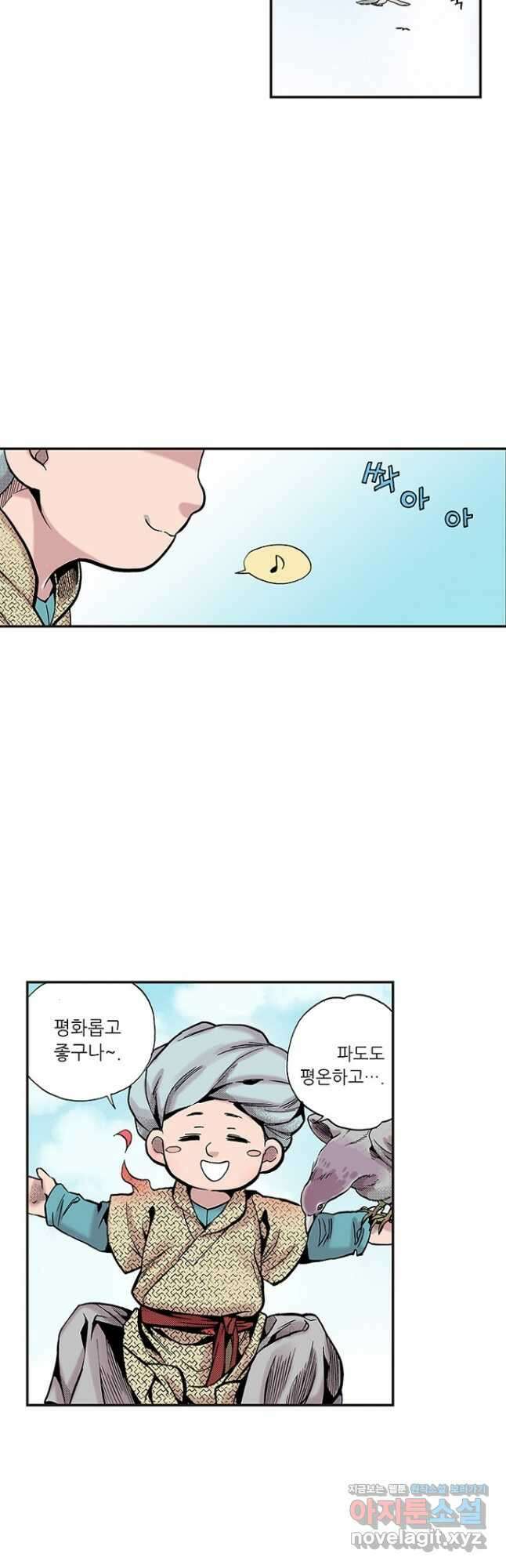 복원가의 집 261화-의뢰132(상) 2
