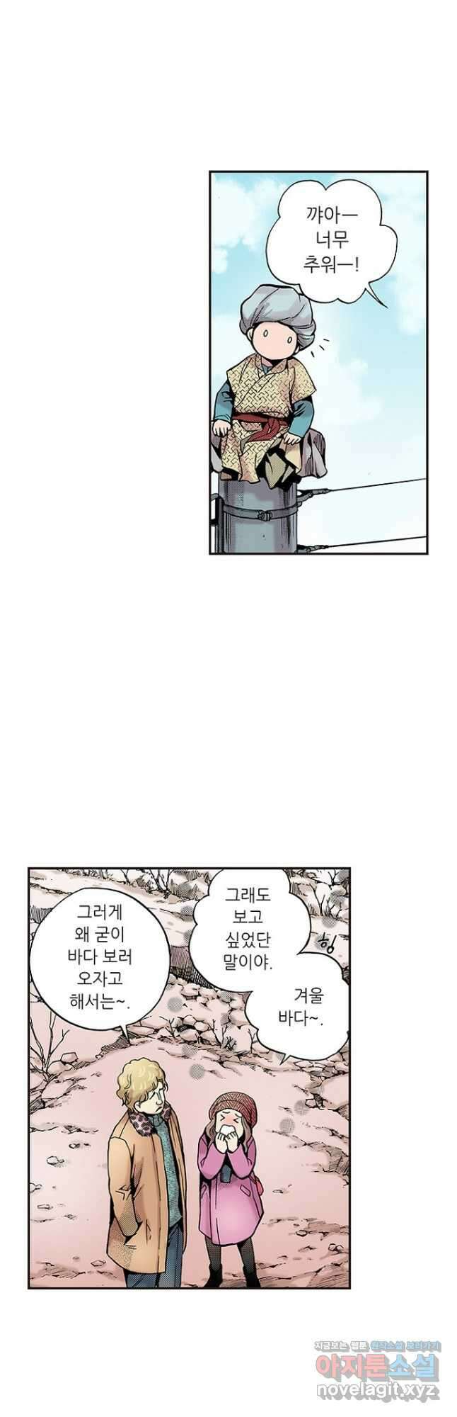 복원가의 집 261화-의뢰132(상) 3