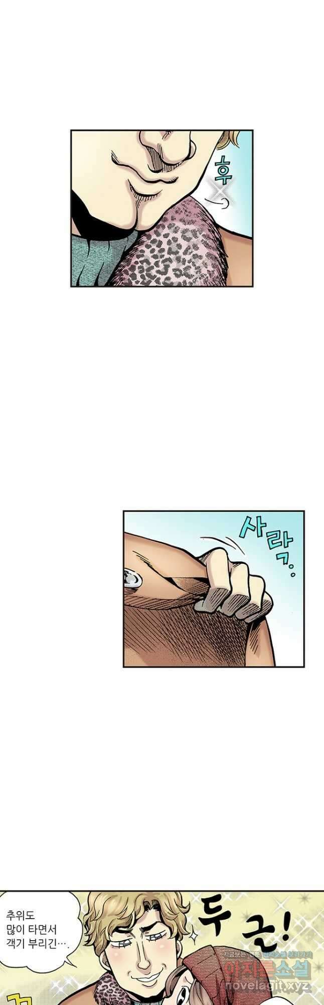 복원가의 집 261화-의뢰132(상) 4