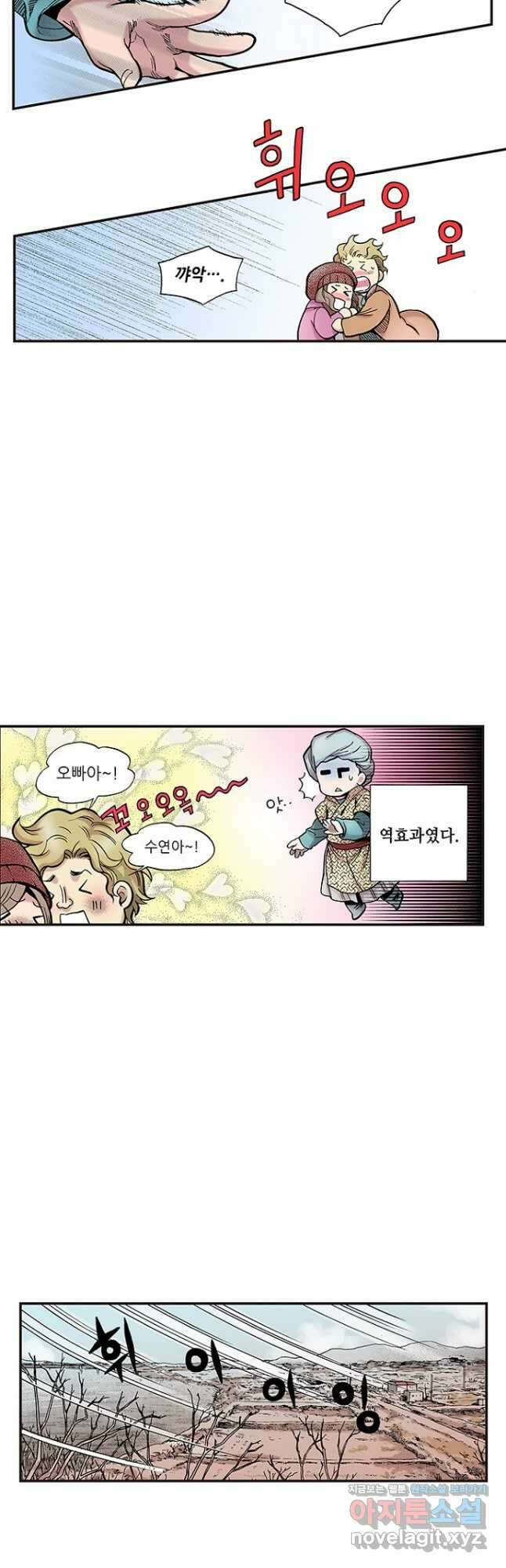복원가의 집 261화-의뢰132(상) 6