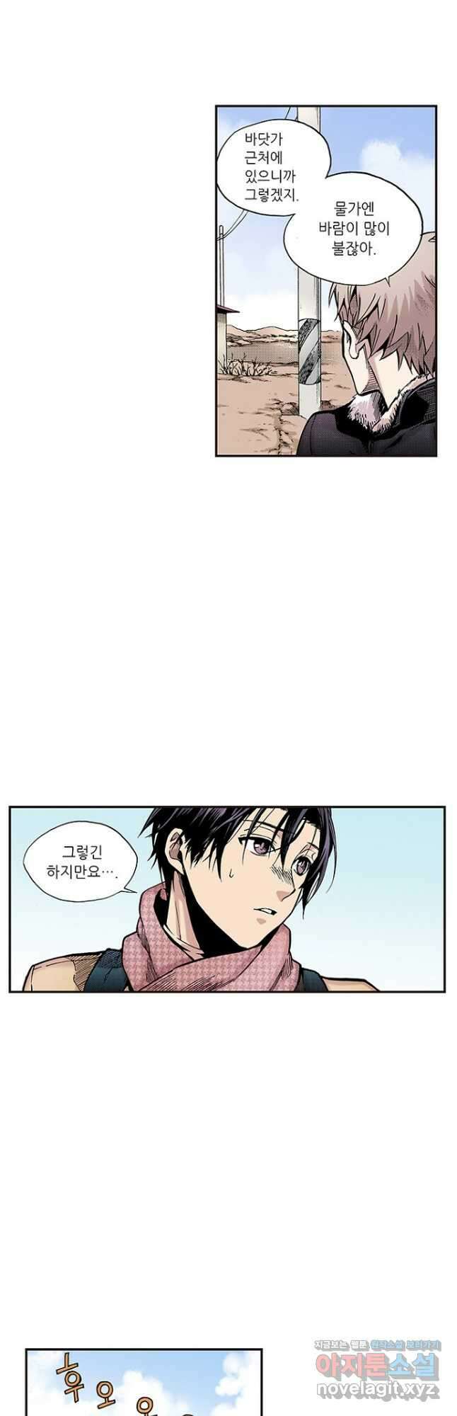 복원가의 집 261화-의뢰132(상) 8