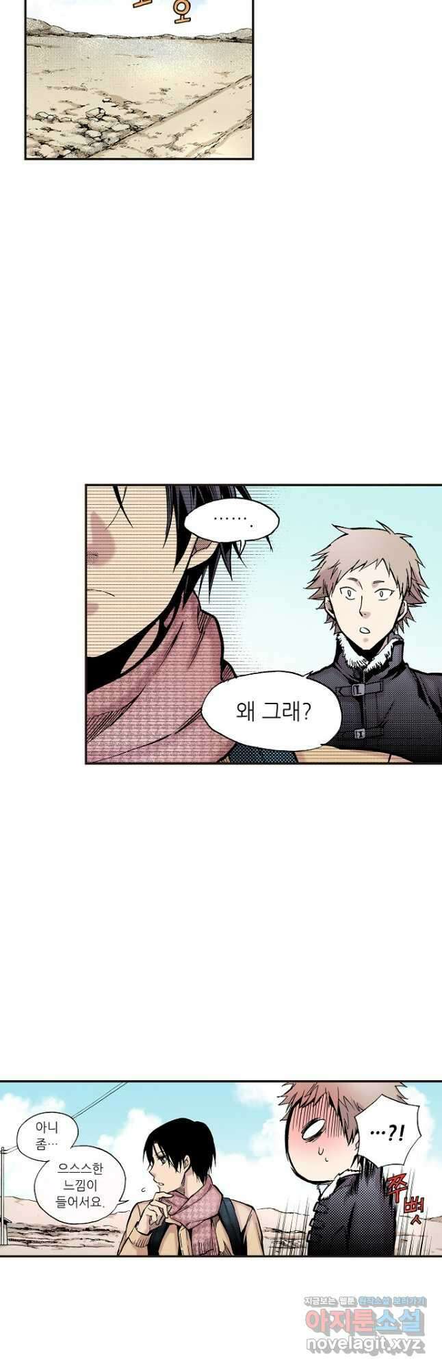 복원가의 집 261화-의뢰132(상) 9