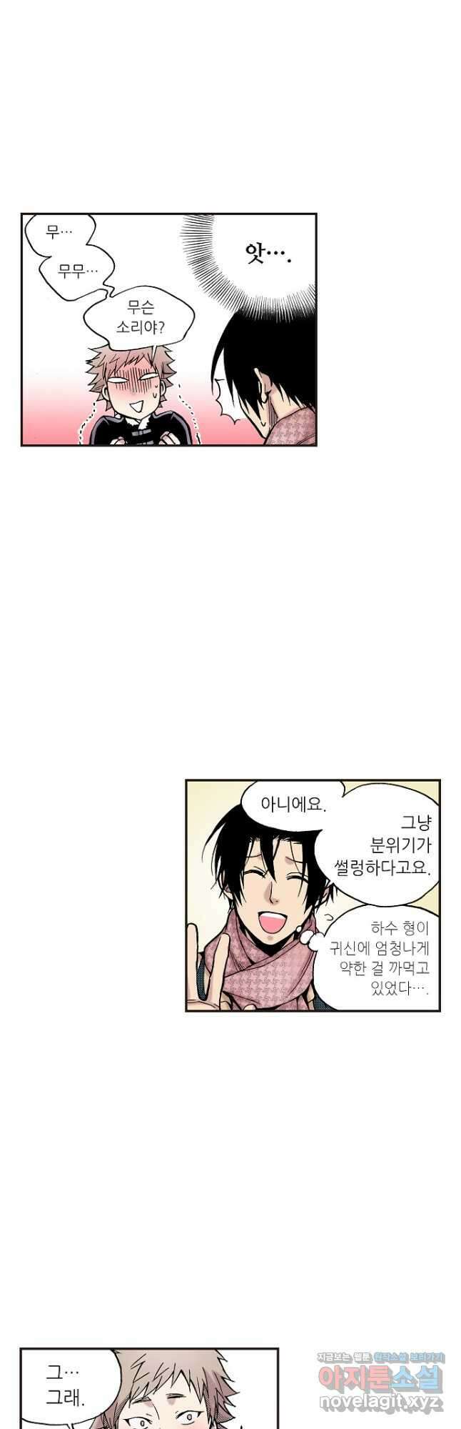 복원가의 집 261화-의뢰132(상) 10