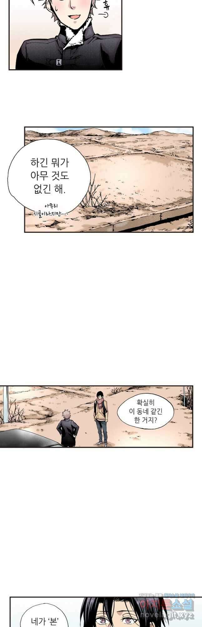 복원가의 집 261화-의뢰132(상) 11