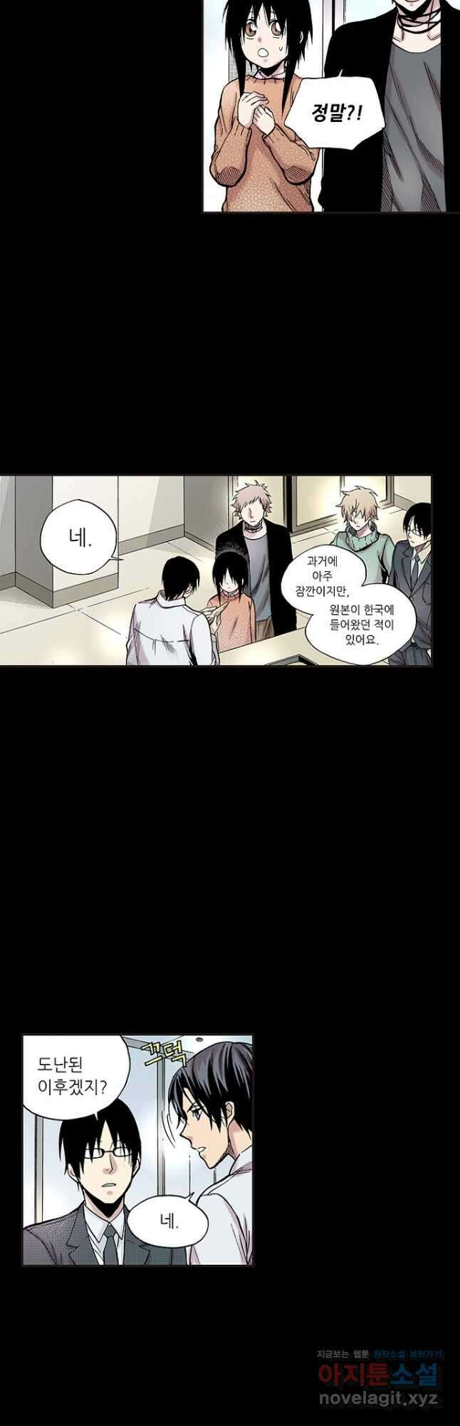복원가의 집 261화-의뢰132(상) 13