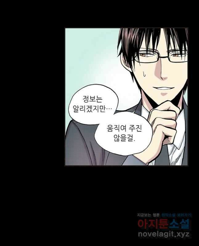 복원가의 집 261화-의뢰132(상) 15