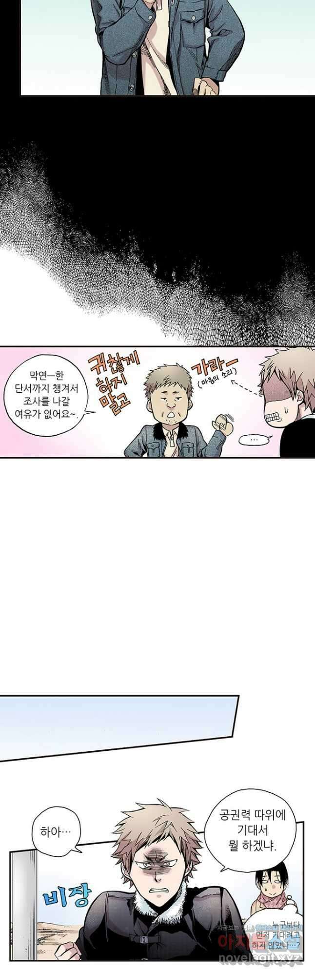 복원가의 집 261화-의뢰132(상) 17