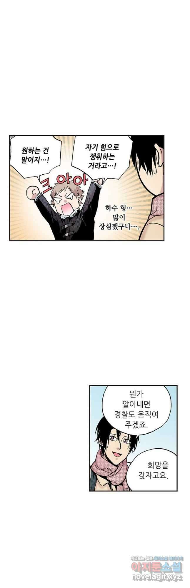 복원가의 집 261화-의뢰132(상) 18