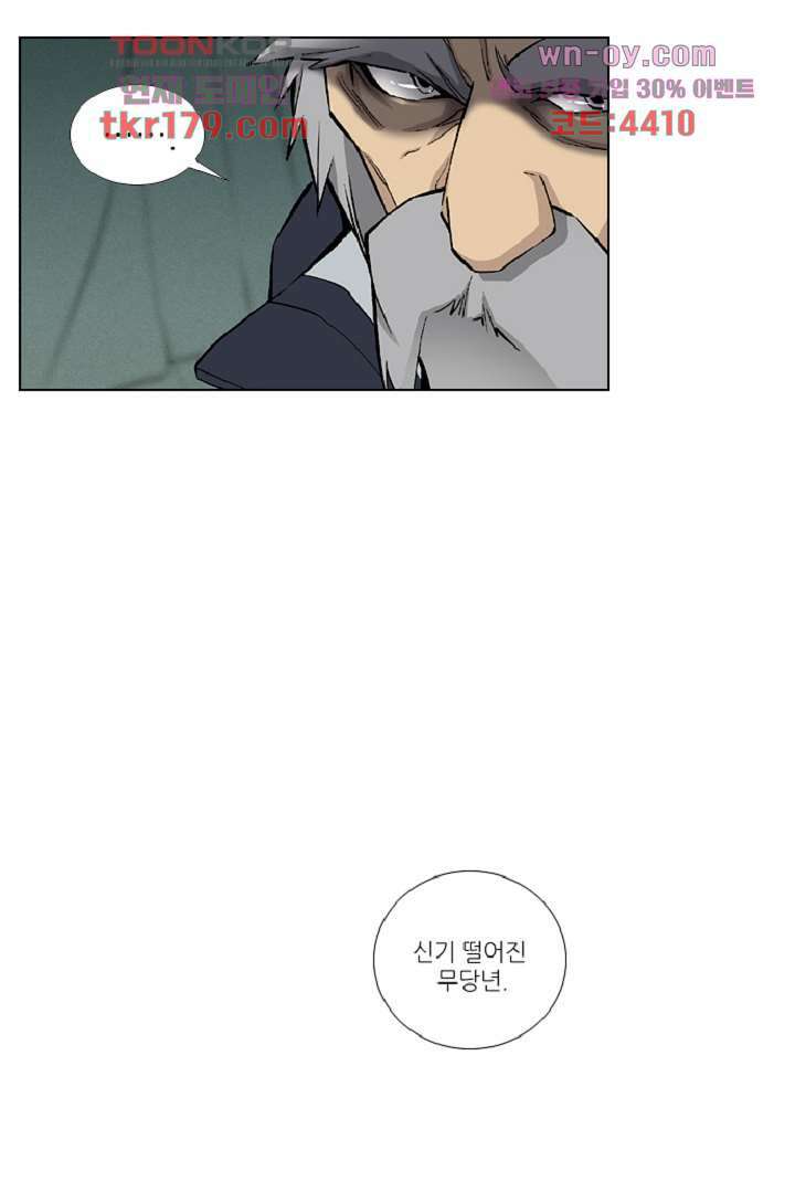 웰컴 투 고스트시티 76화 8