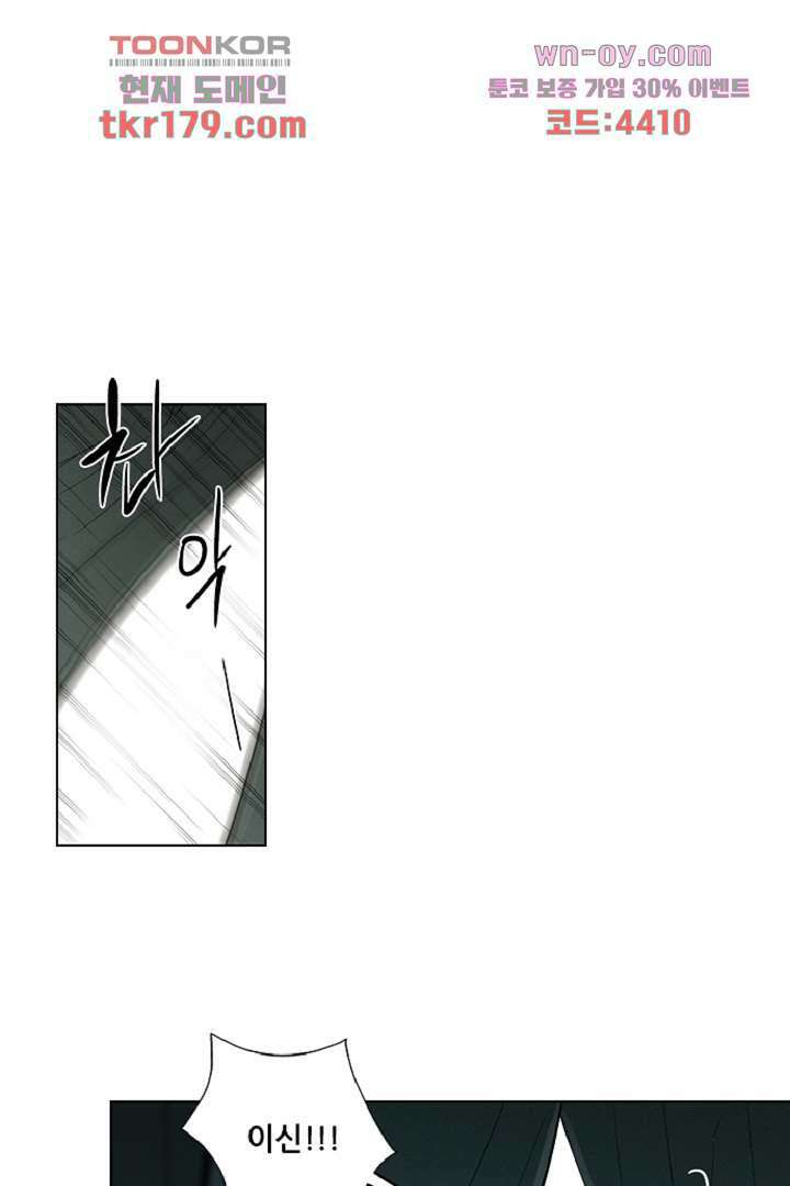 웰컴 투 고스트시티 76화 12
