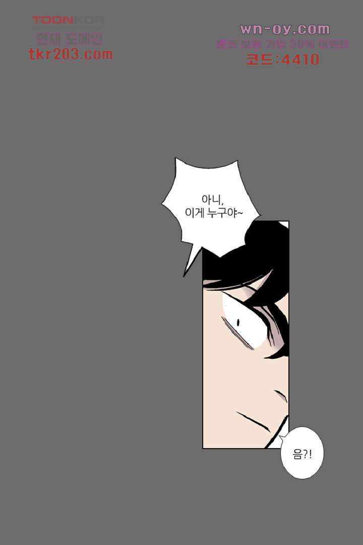 웰컴 투 고스트시티 86화 1