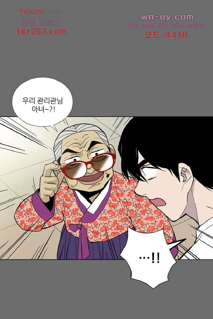 웰컴 투 고스트시티 86화 2
