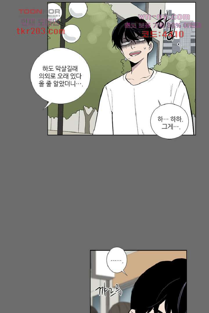 웰컴 투 고스트시티 86화 7