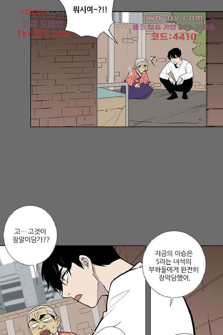 웰컴 투 고스트시티 86화 12