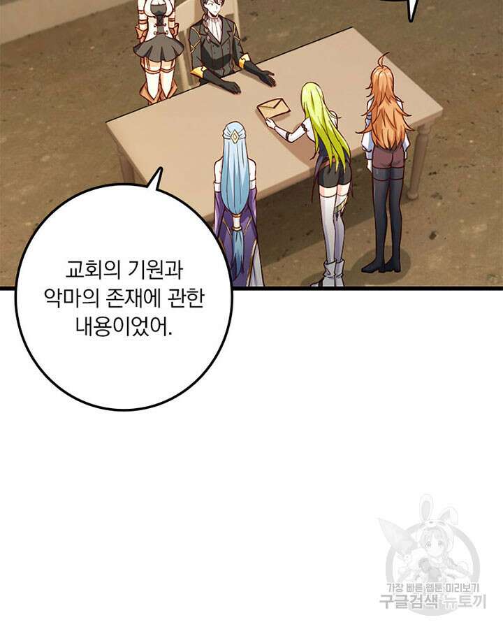 마녀를 지켜라 350화 5