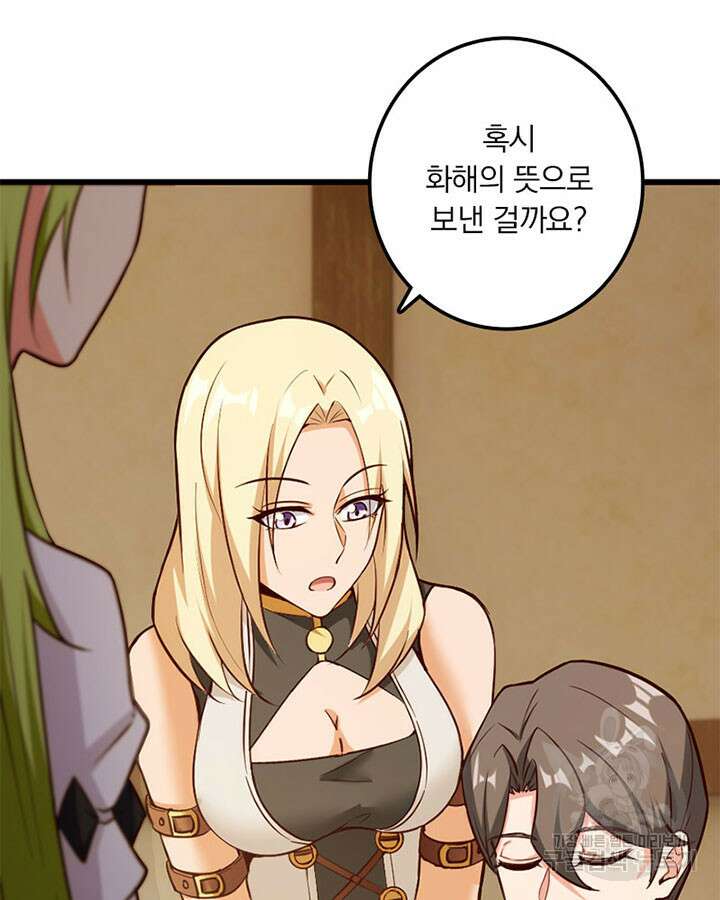 마녀를 지켜라 350화 6