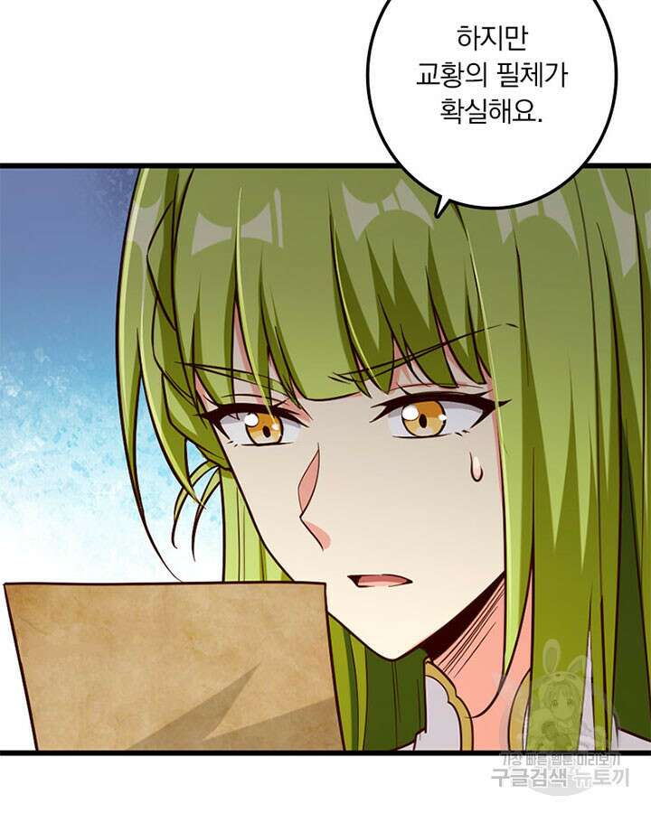 마녀를 지켜라 350화 8