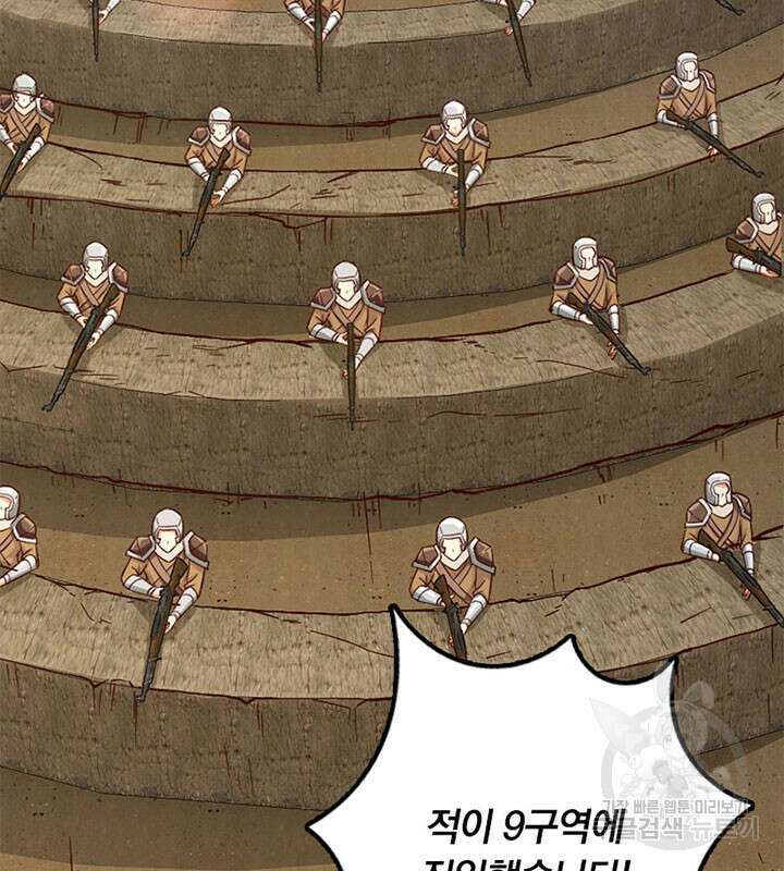 마녀를 지켜라 350화 13